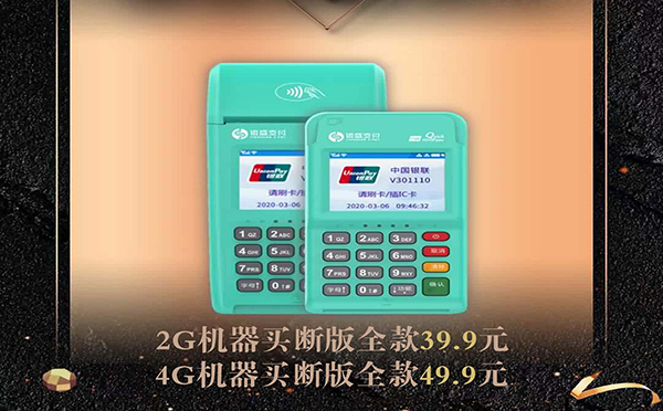 银盛银闪闪POS机可以自选商户吗？