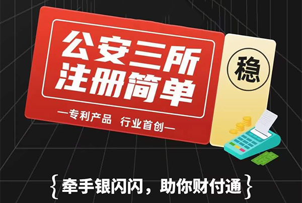 银闪闪解读：云闪付可以代替POS机吗？