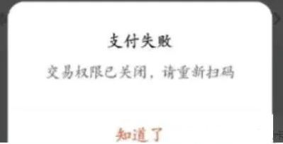 银盛通POS机：为什么支付2.0联盟平台出现暴雷？
