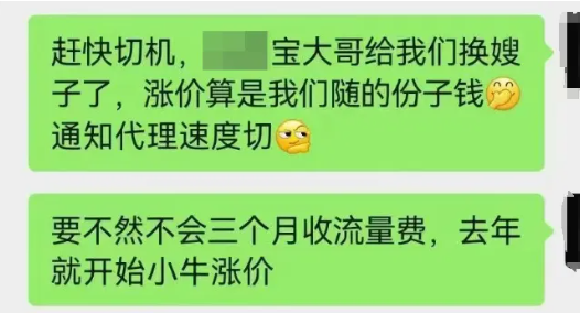 银盛支付：瞬间点燃了代理商的怒火竟是它……