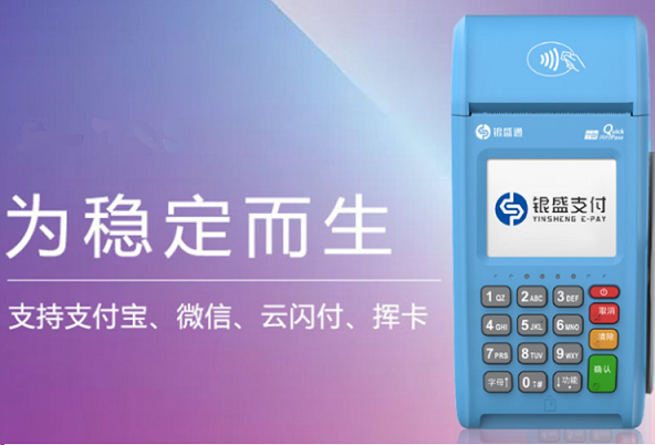 银盛支付“支付+数据+风控”方案助力酒店运营效率提升